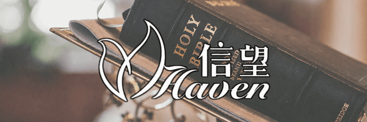 Haven Funeral