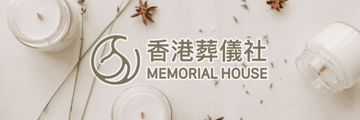 Memorial House